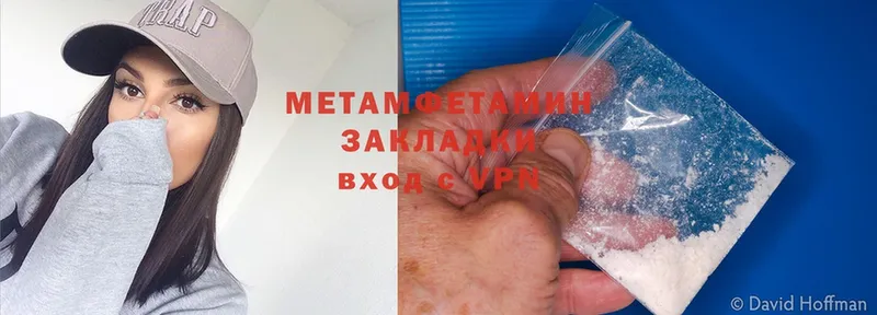 МЕТАМФЕТАМИН Methamphetamine  Гатчина 